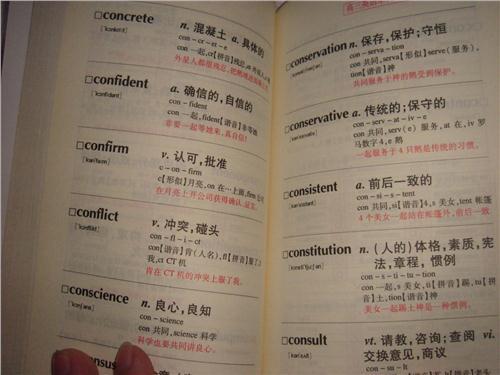 藝考生文化課更好的記憶英語單詞